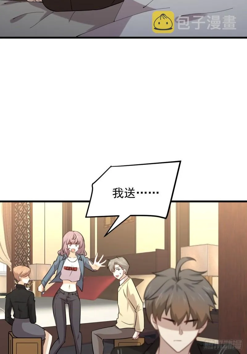 第153话 我很抱歉 第30页