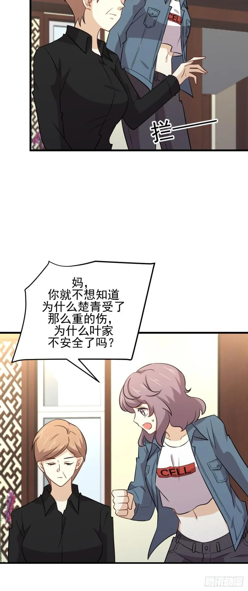 第153话 我很抱歉 第32页