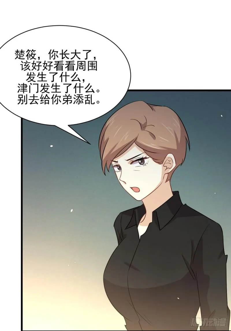 第153话 我很抱歉 第33页