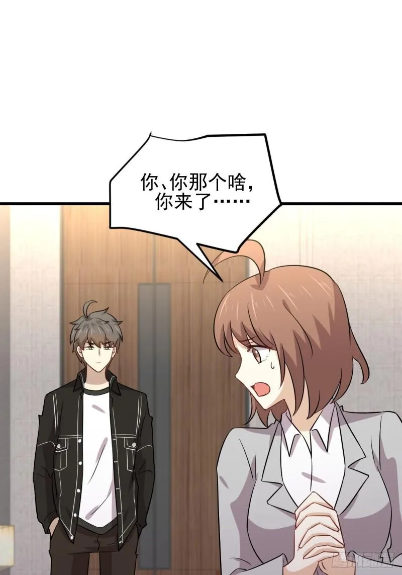 第153话 我很抱歉 第37页
