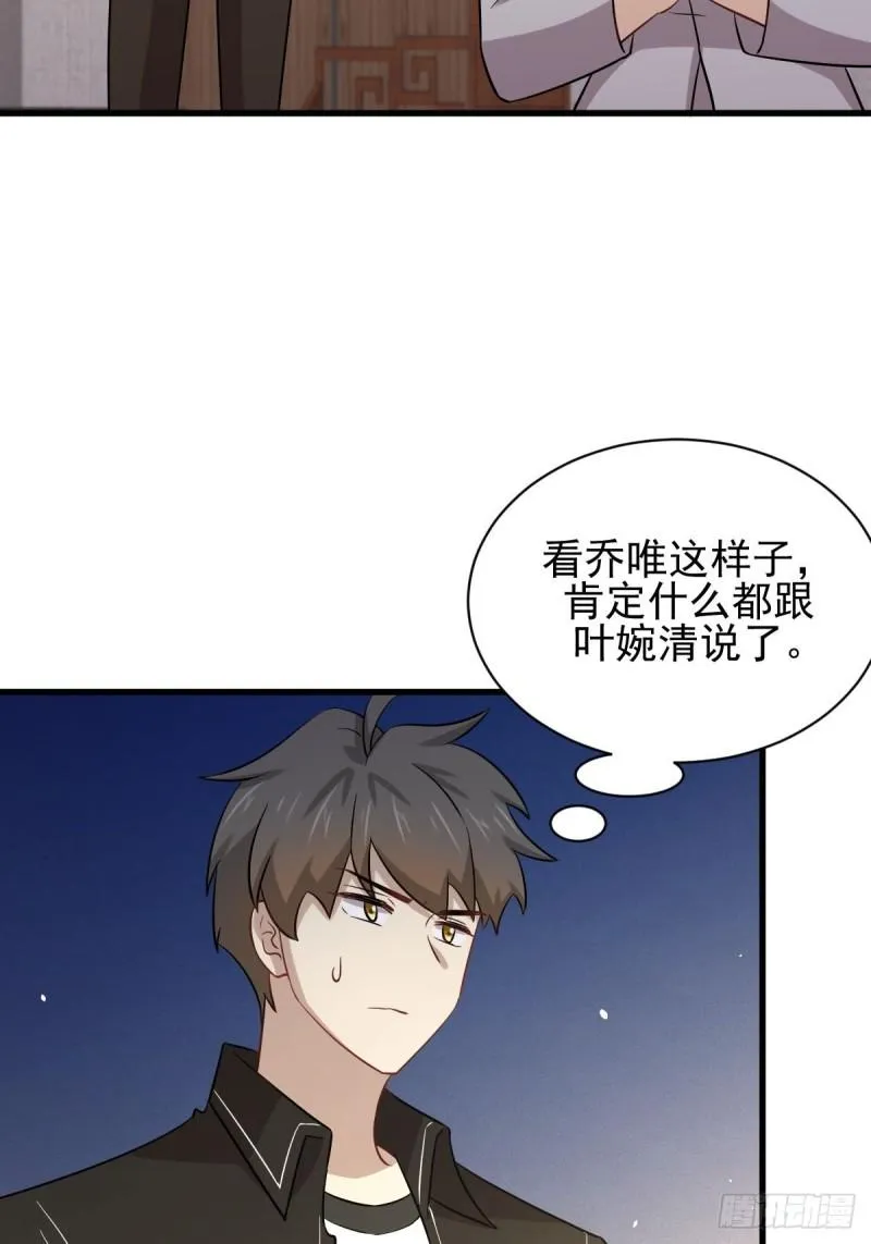 第153话 我很抱歉 第38页