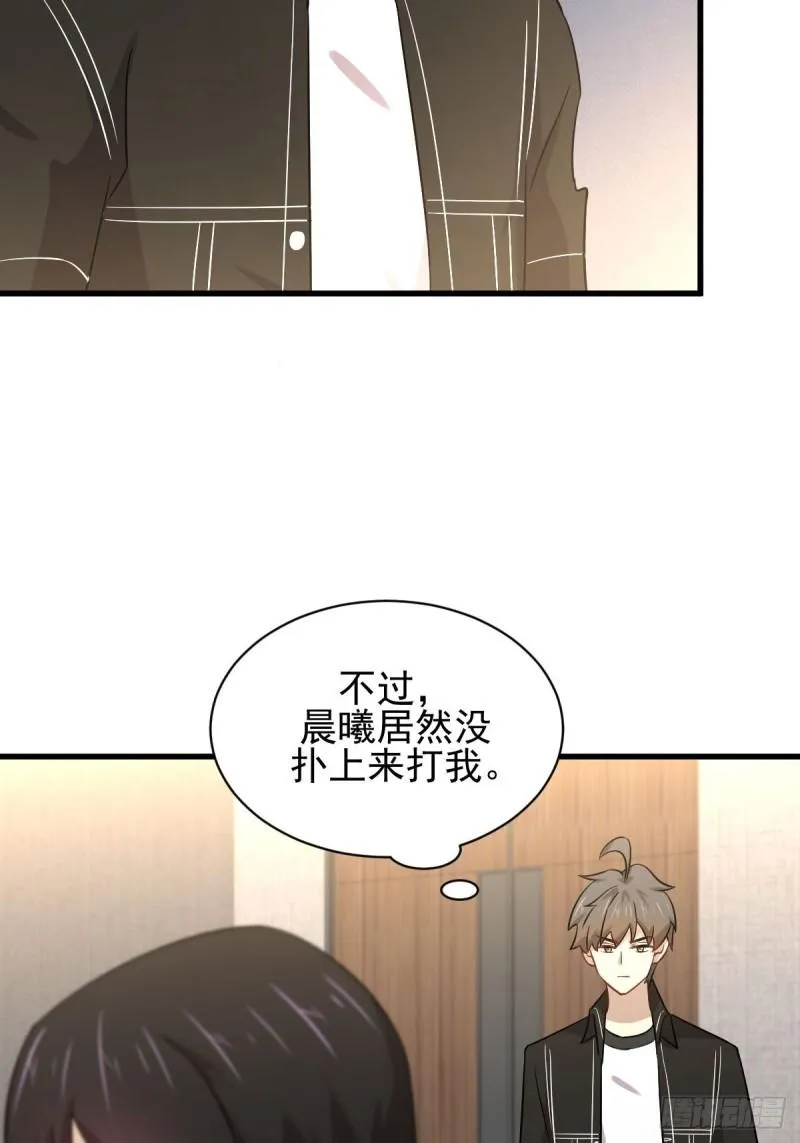 第153话 我很抱歉 第39页