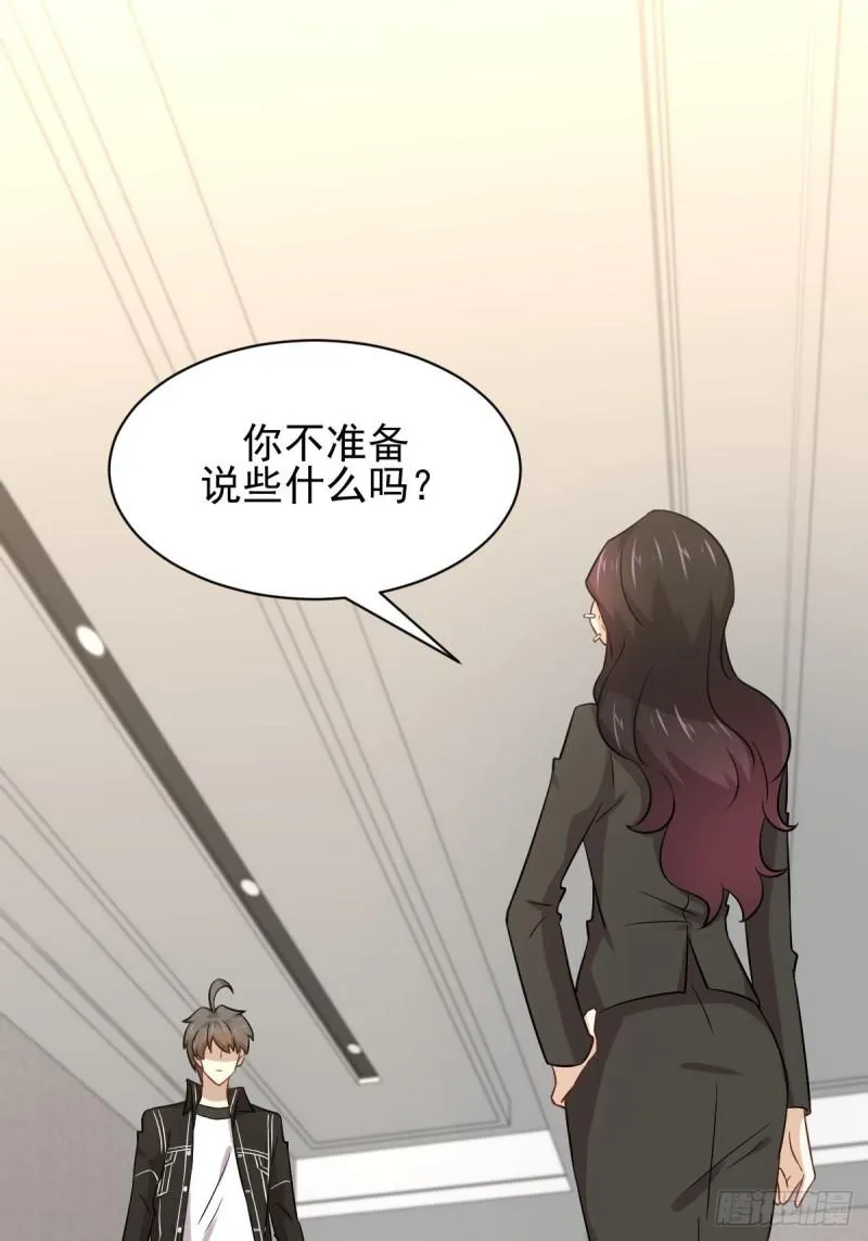 第153话 我很抱歉 第41页
