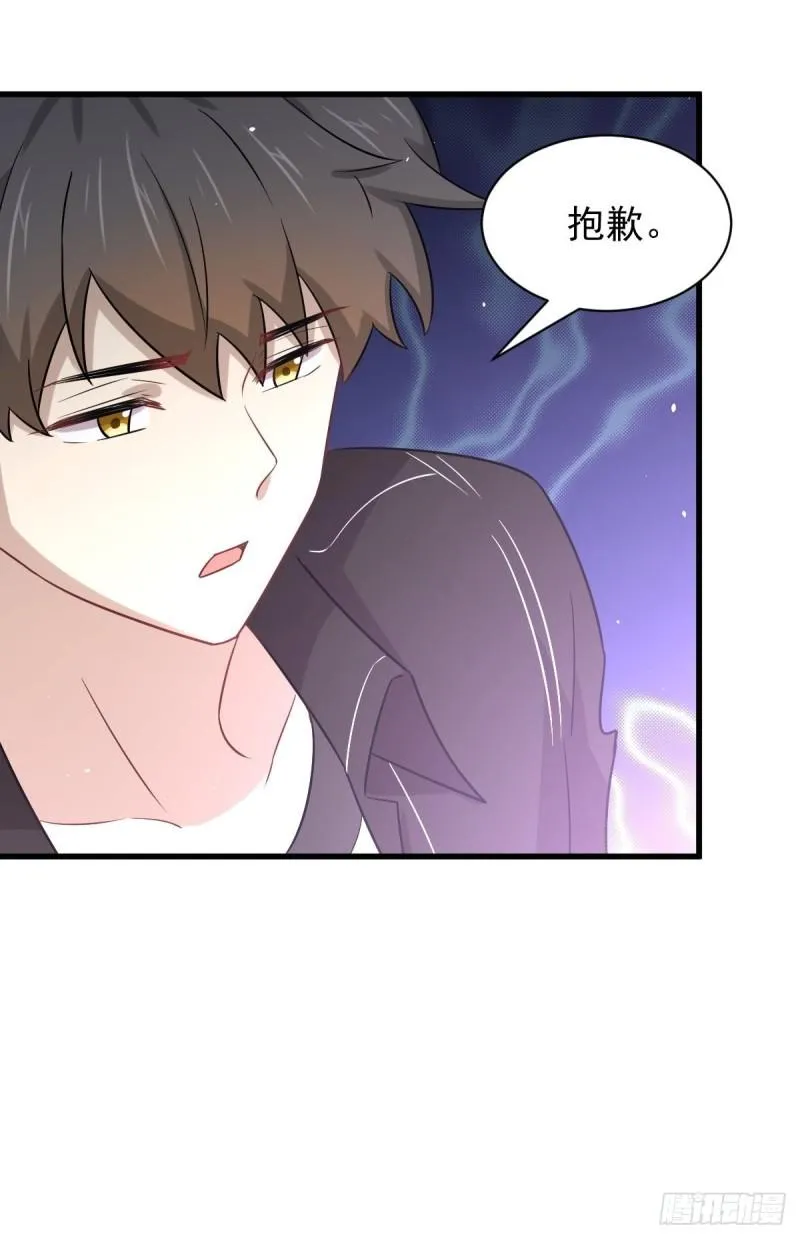 第153话 我很抱歉 第44页