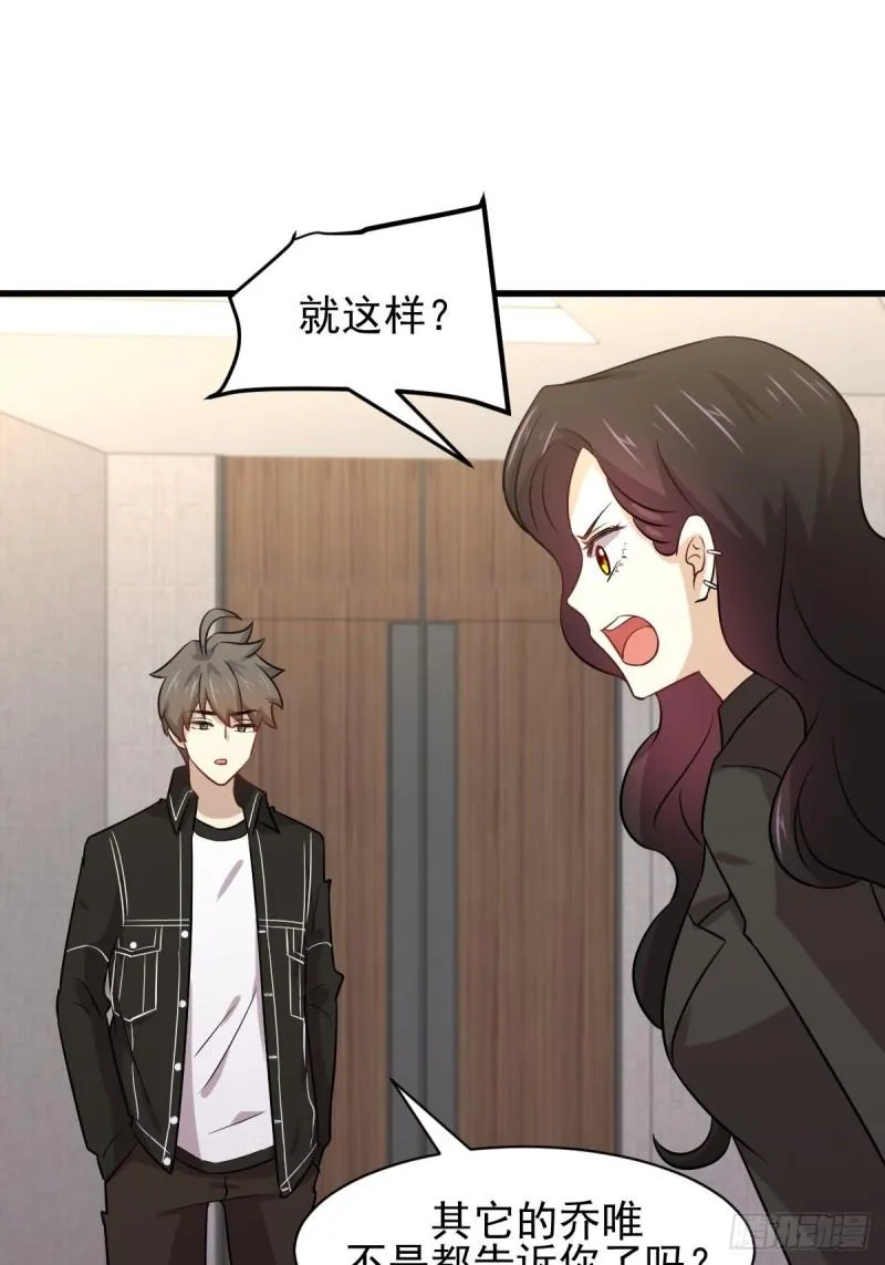 第153话 我很抱歉 第45页
