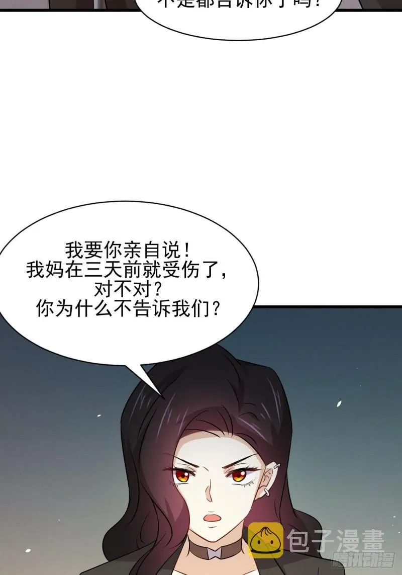 第153话 我很抱歉 第46页