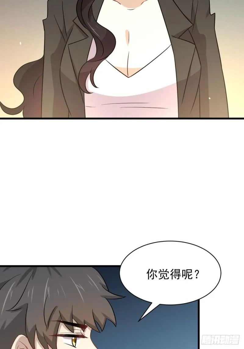 第153话 我很抱歉 第47页