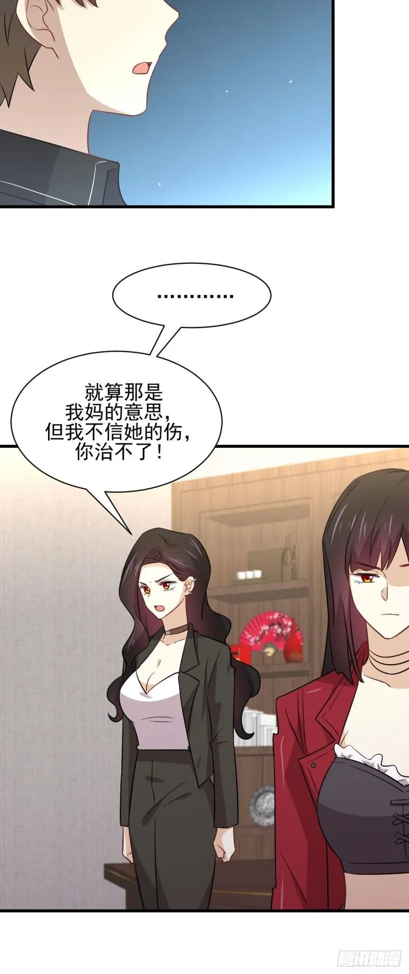 第153话 我很抱歉 第48页