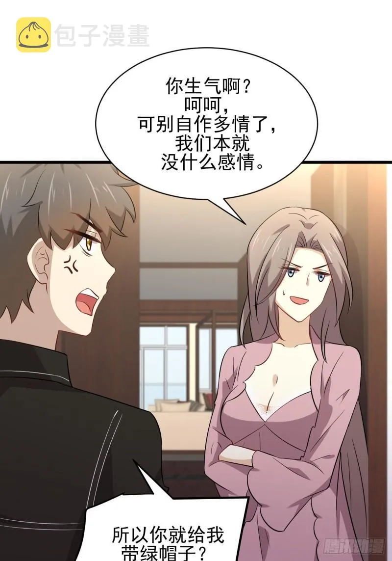 第155话 辗转反侧 第2页
