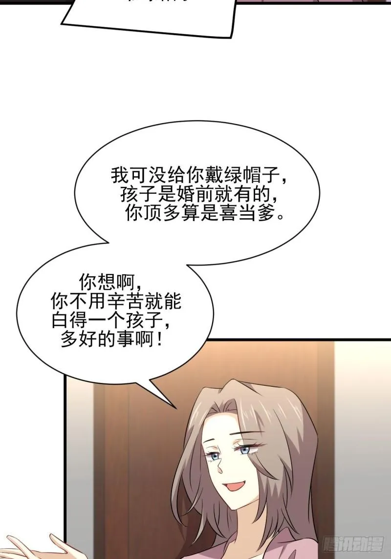 第155话 辗转反侧 第3页
