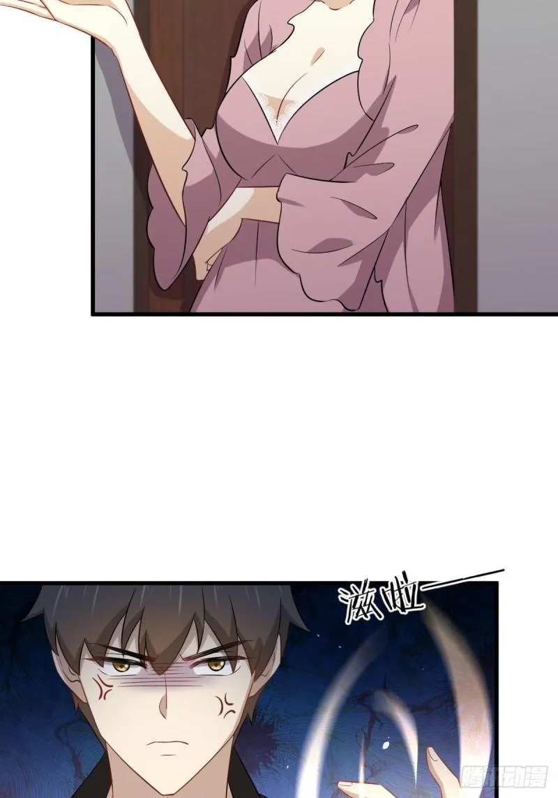 第155话 辗转反侧 第4页