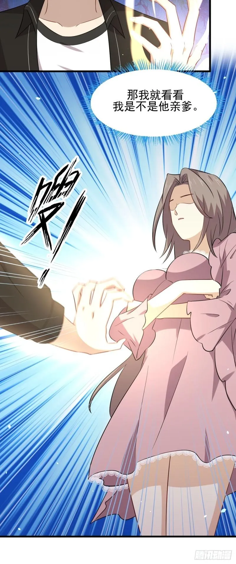 第155话 辗转反侧 第5页
