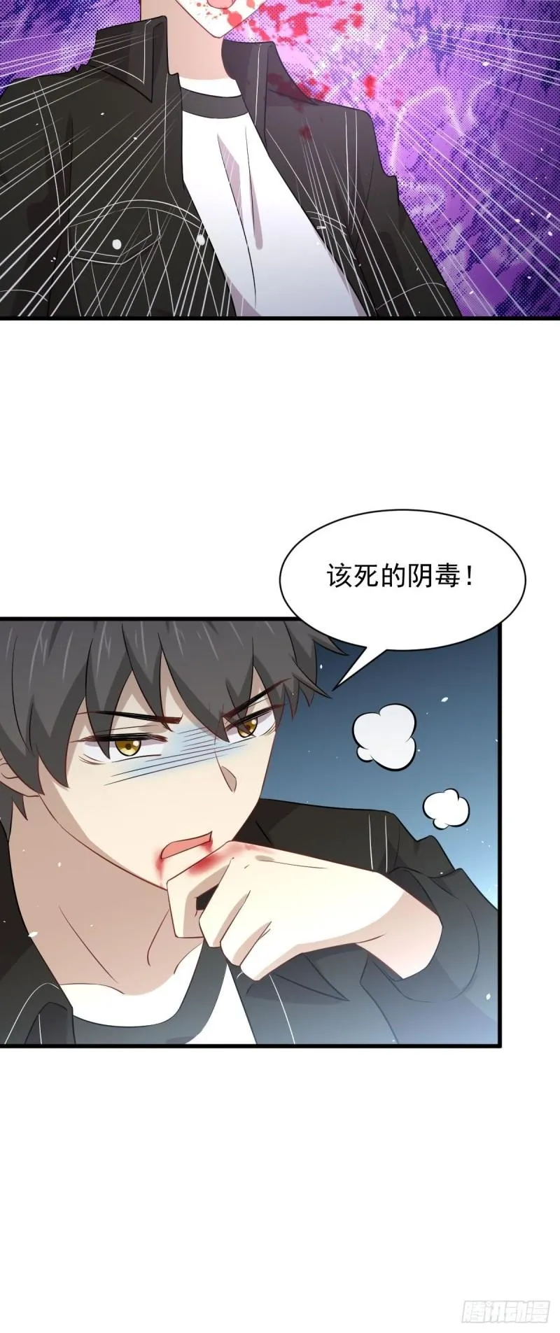 第155话 辗转反侧 第9页