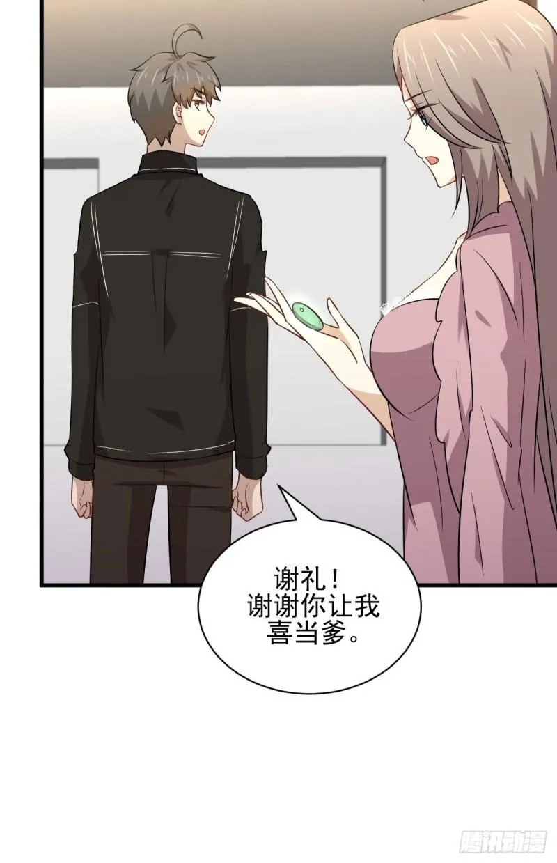 第155话 辗转反侧 第13页