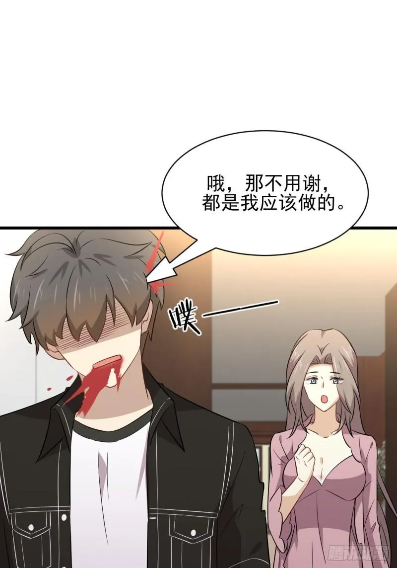 第155话 辗转反侧 第14页