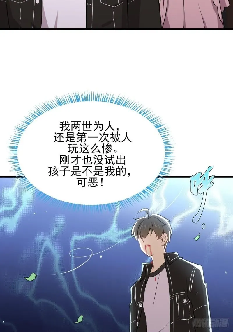 第155话 辗转反侧 第15页