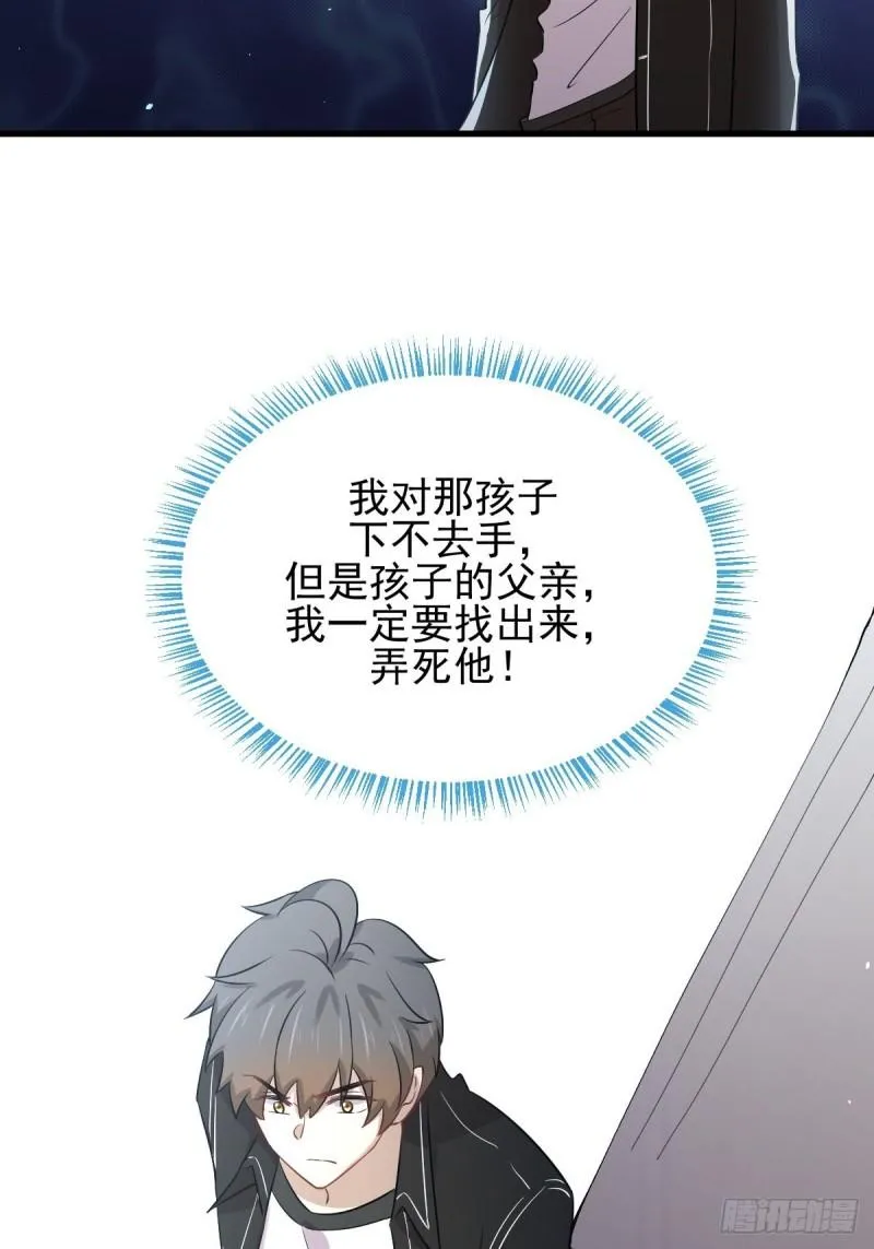 第155话 辗转反侧 第16页