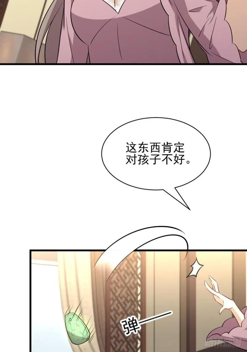 第155话 辗转反侧 第19页