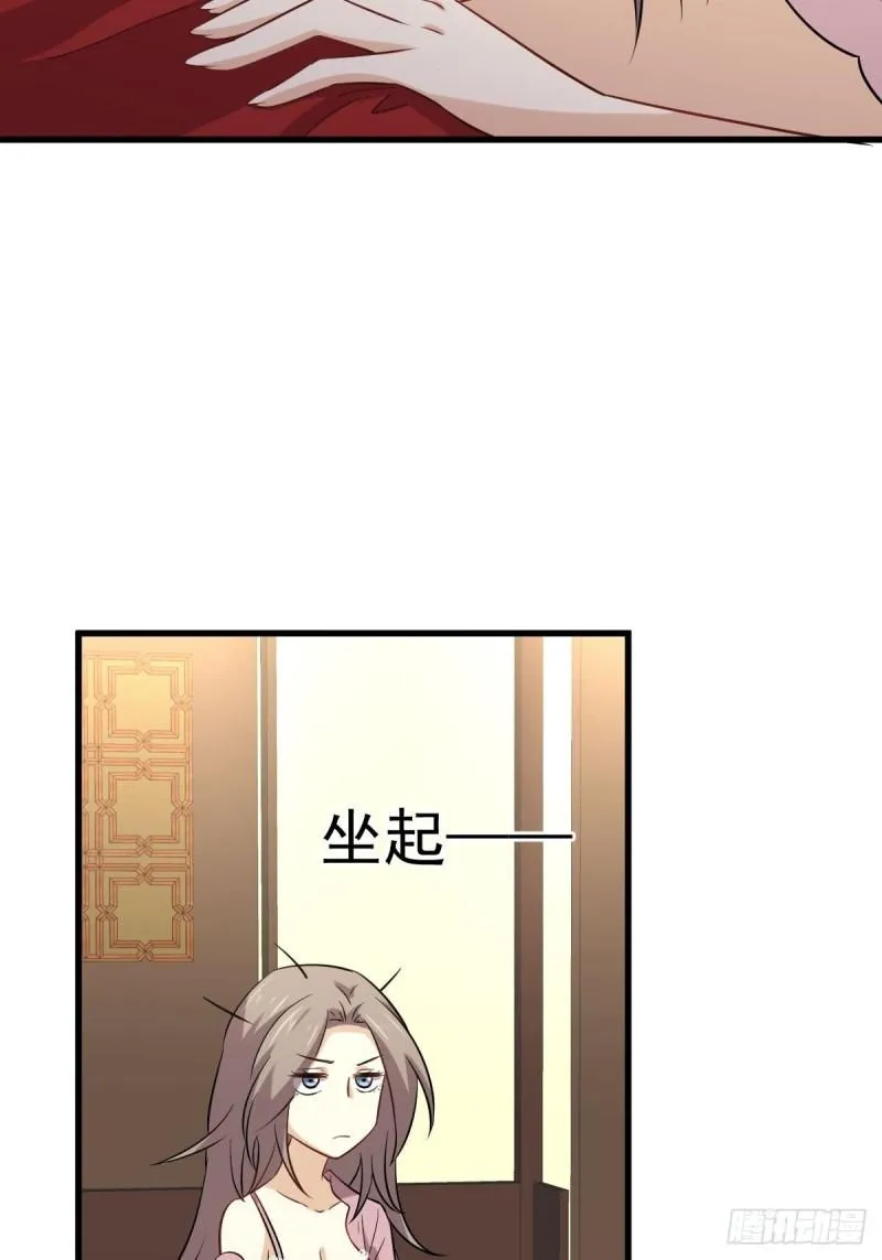 第155话 辗转反侧 第23页