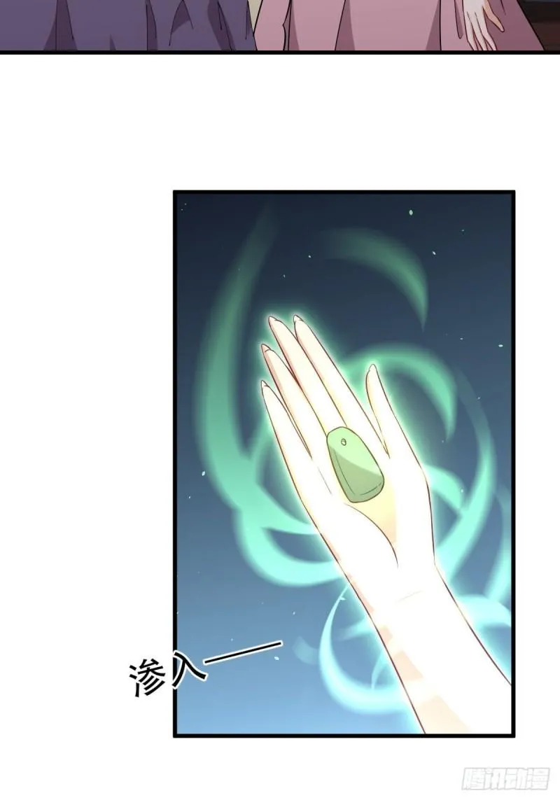 第155话 辗转反侧 第27页