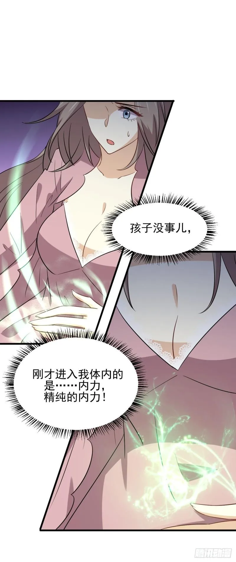 第155话 辗转反侧 第29页