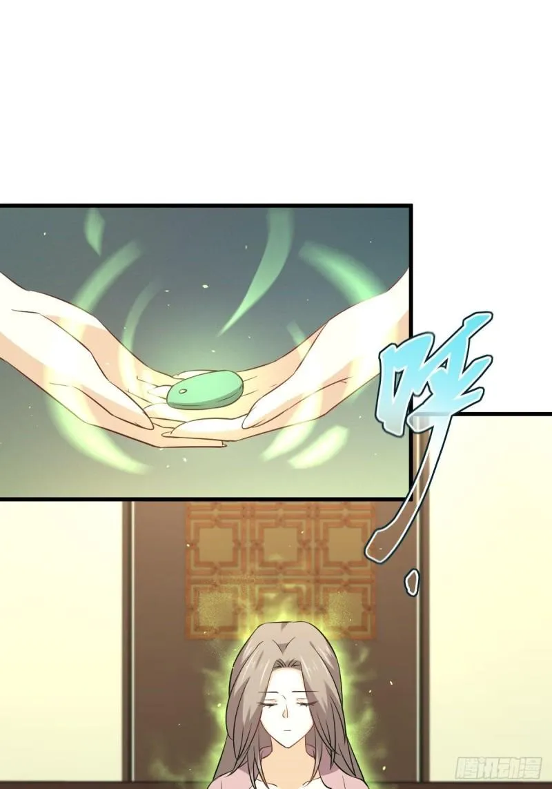 第155话 辗转反侧 第30页