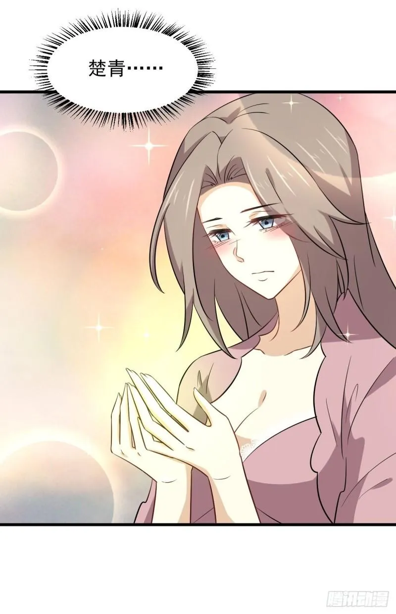 第155话 辗转反侧 第33页