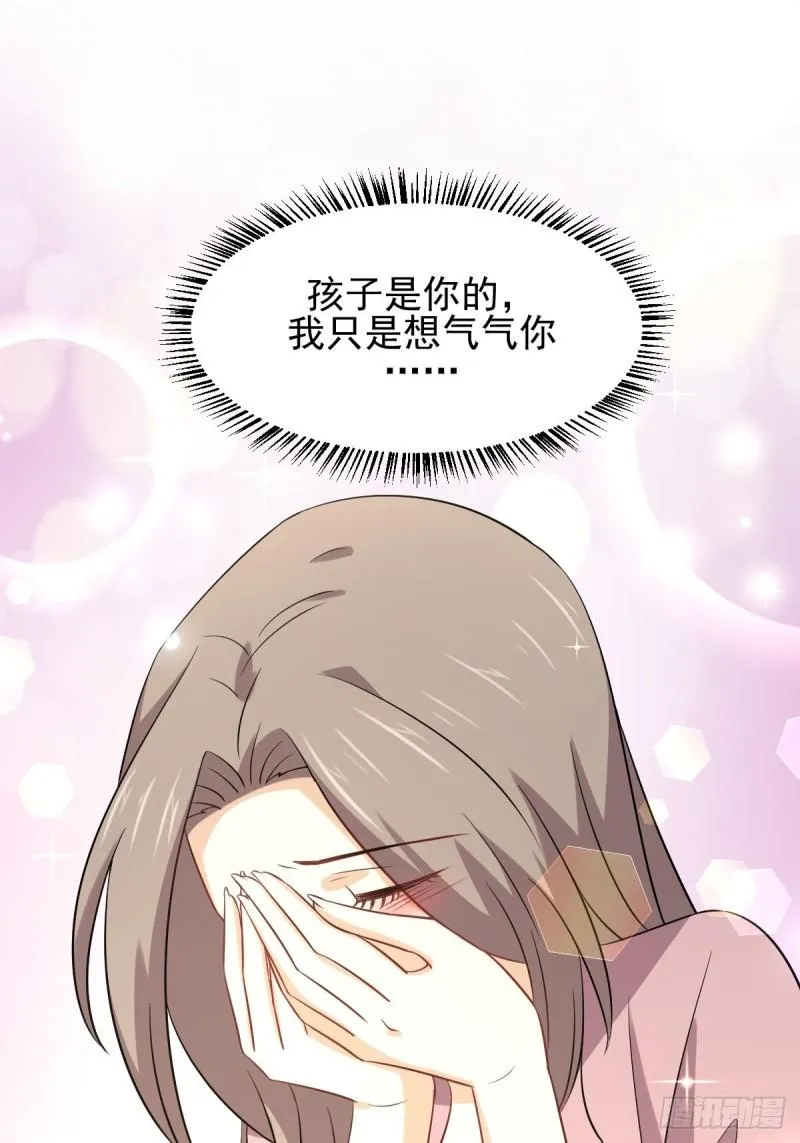 第155话 辗转反侧 第34页