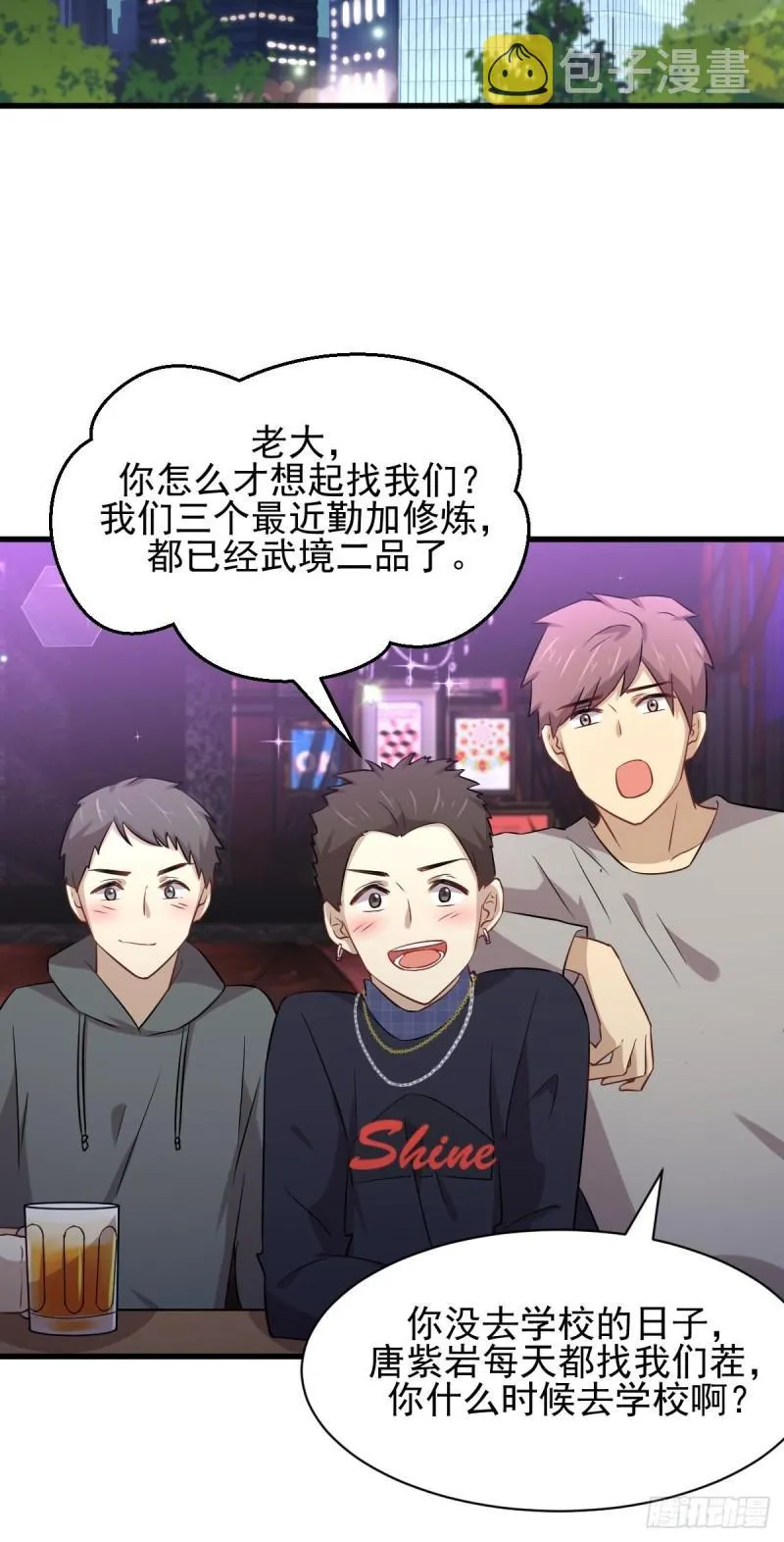 第155话 辗转反侧 第37页
