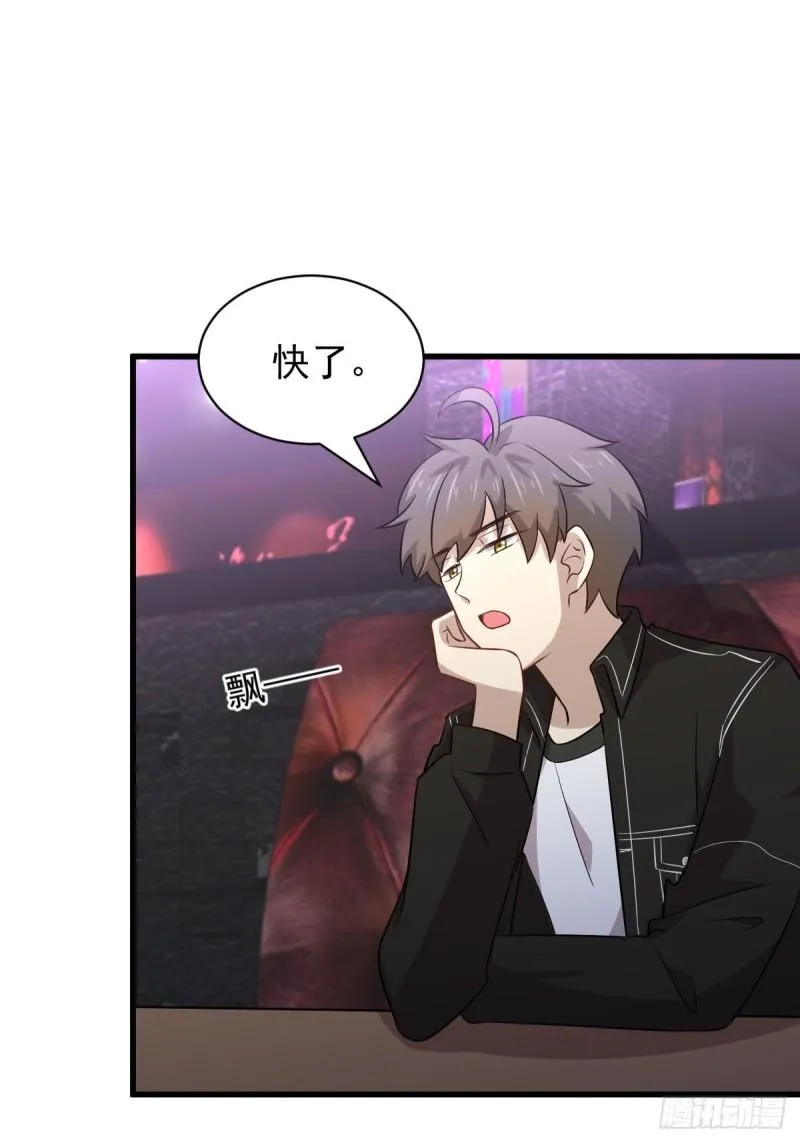 第155话 辗转反侧 第38页