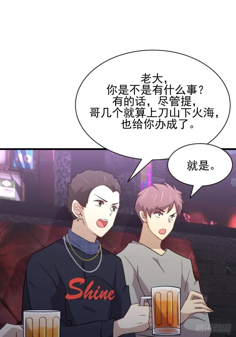 第155话 辗转反侧 第39页