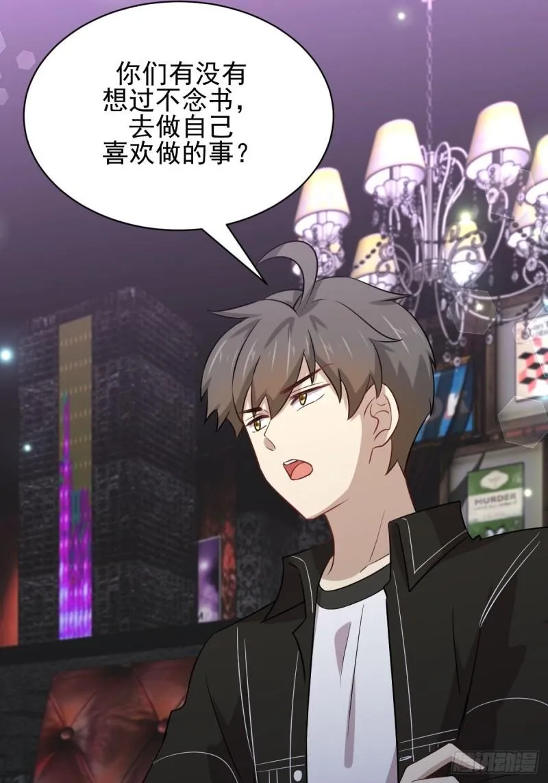 第155话 辗转反侧 第43页