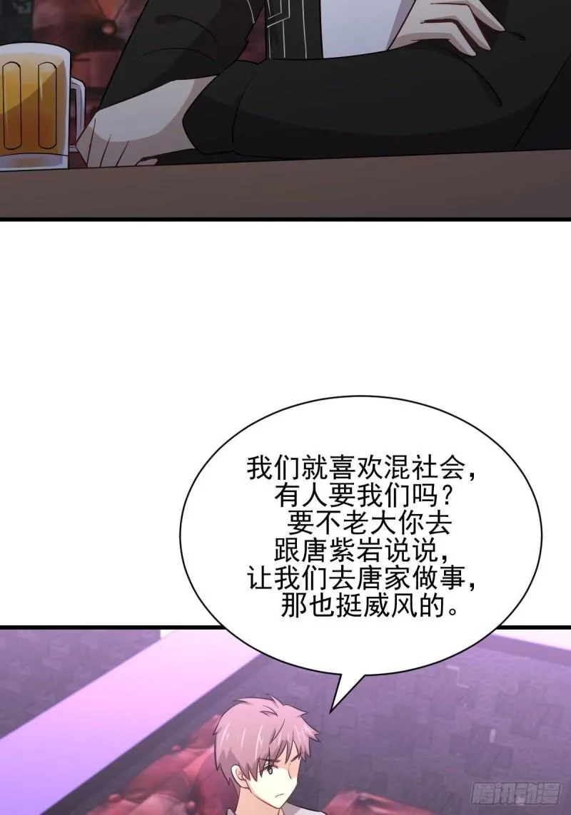 第155话 辗转反侧 第44页