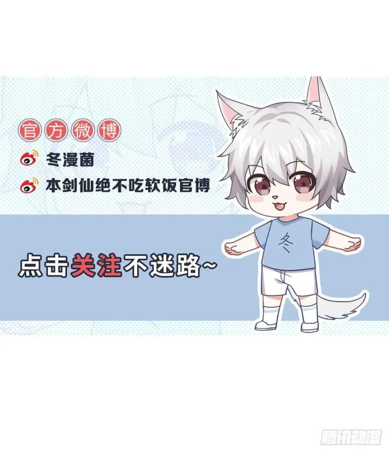 第155话 辗转反侧 第50页