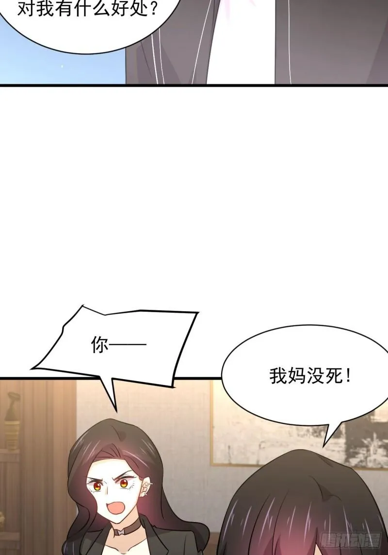 第154话 嫌隙滋生 第3页