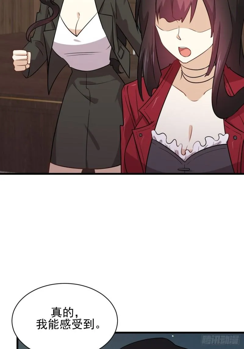 第154话 嫌隙滋生 第4页