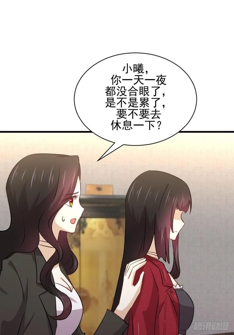 第154话 嫌隙滋生 第6页