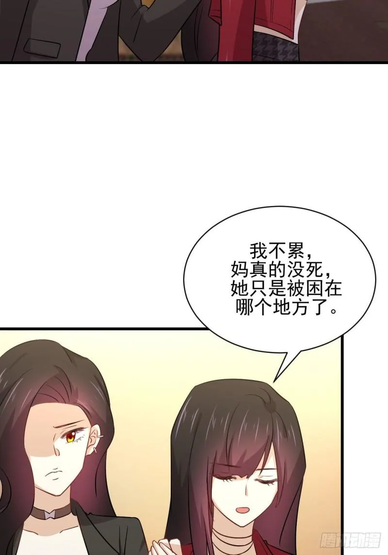 第154话 嫌隙滋生 第7页