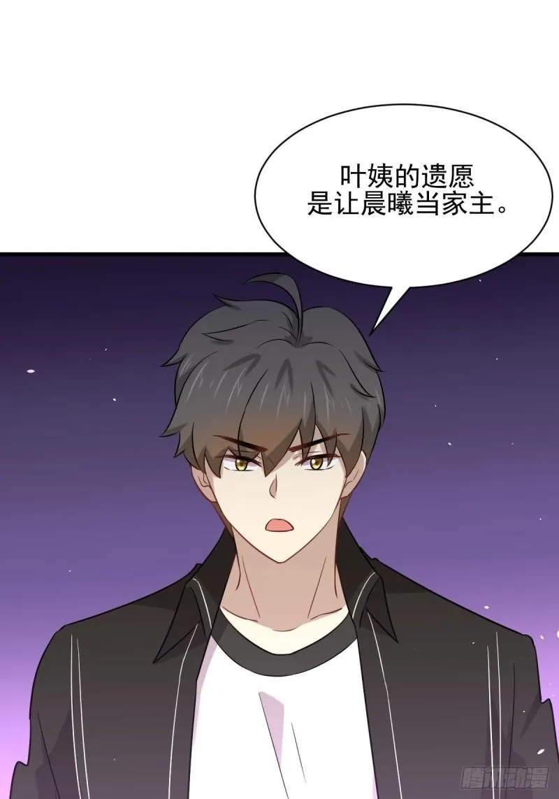 第154话 嫌隙滋生 第10页