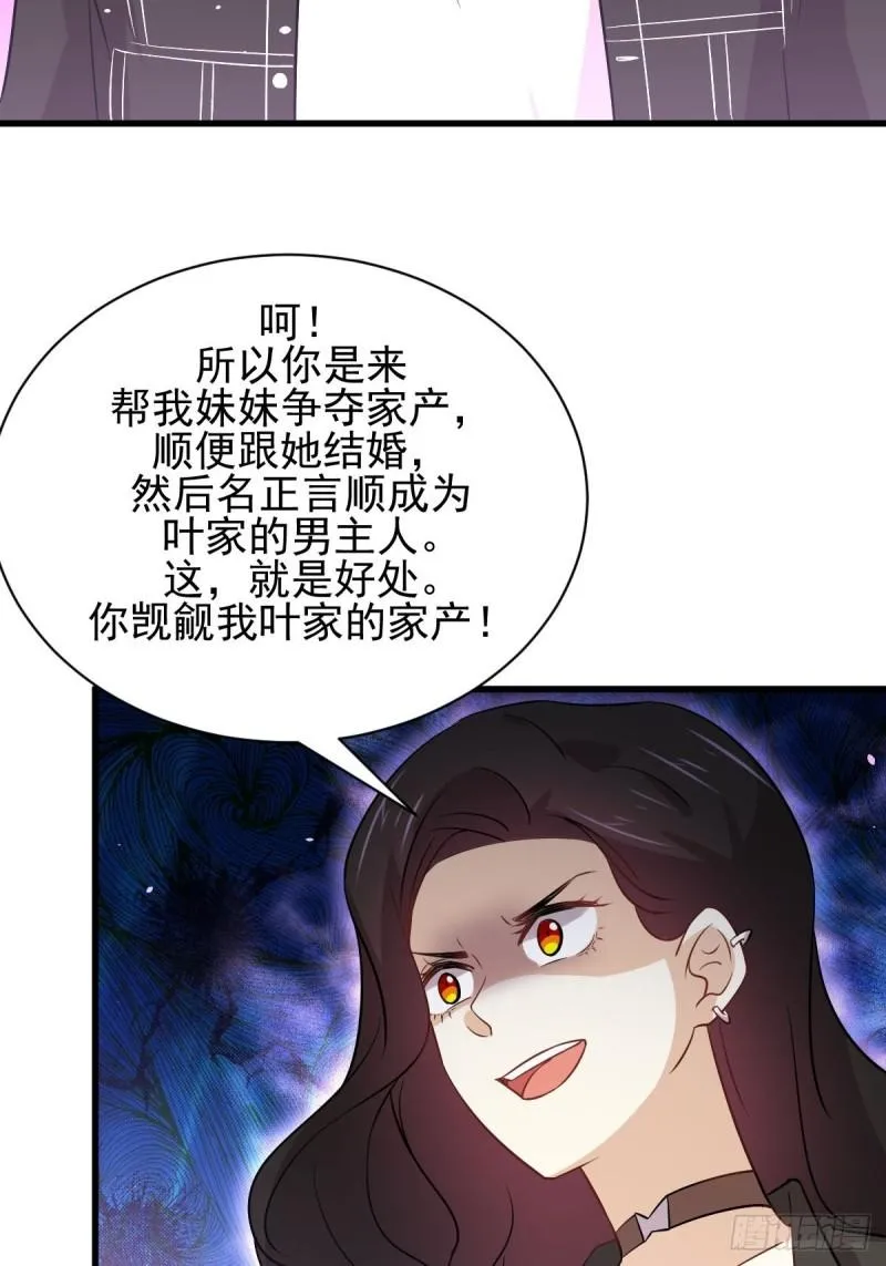 第154话 嫌隙滋生 第11页