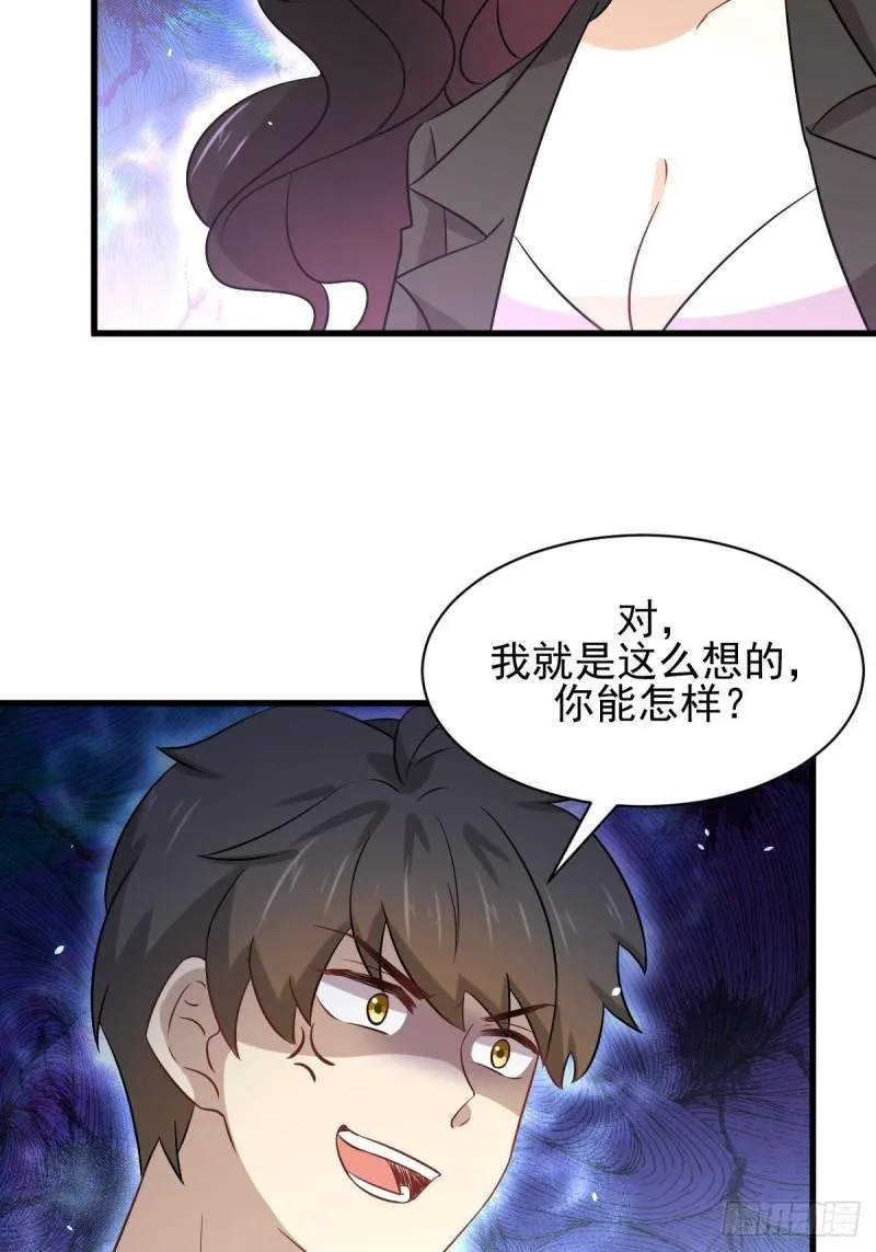 第154话 嫌隙滋生 第12页