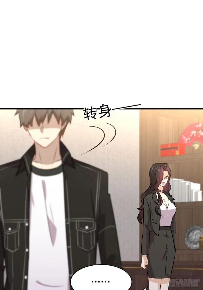 第154话 嫌隙滋生 第14页