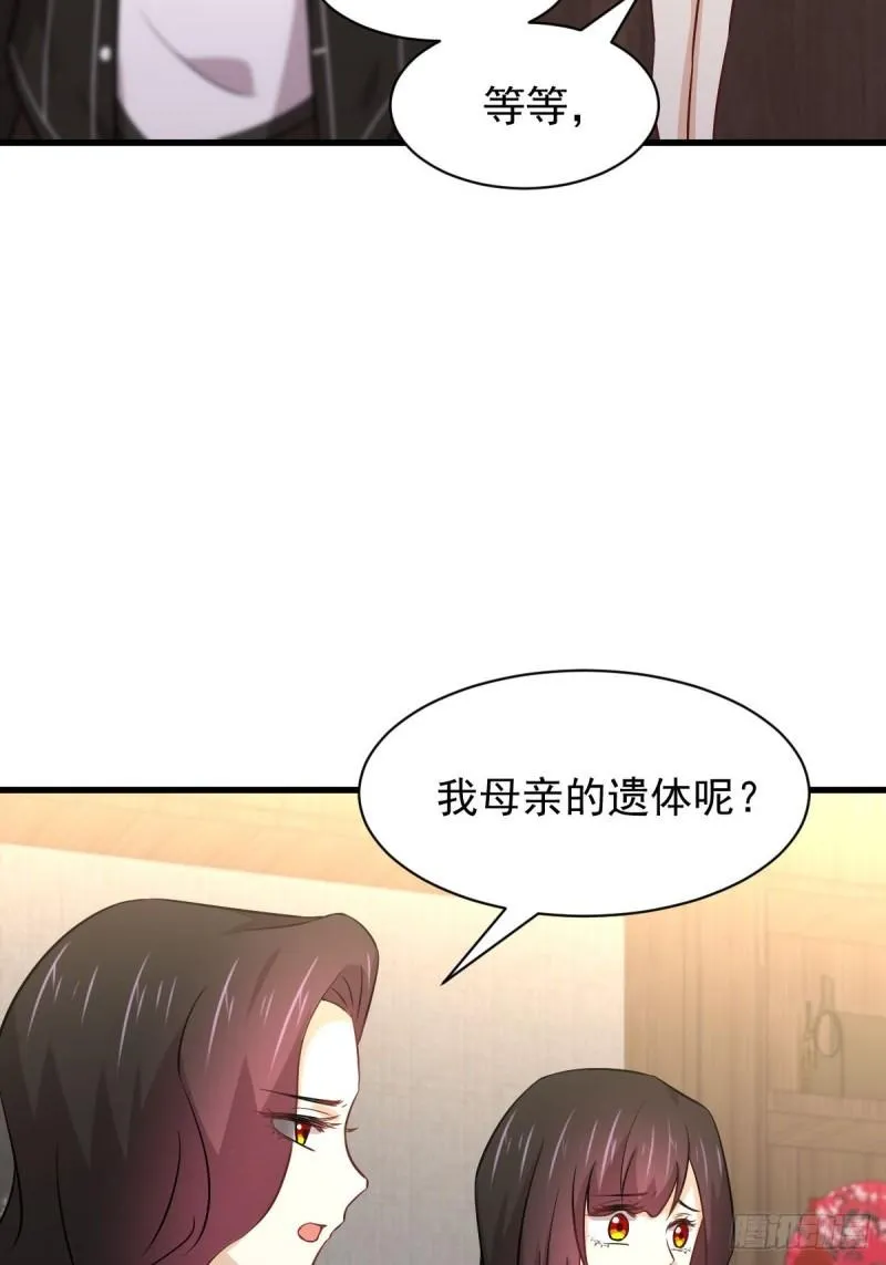 第154话 嫌隙滋生 第15页