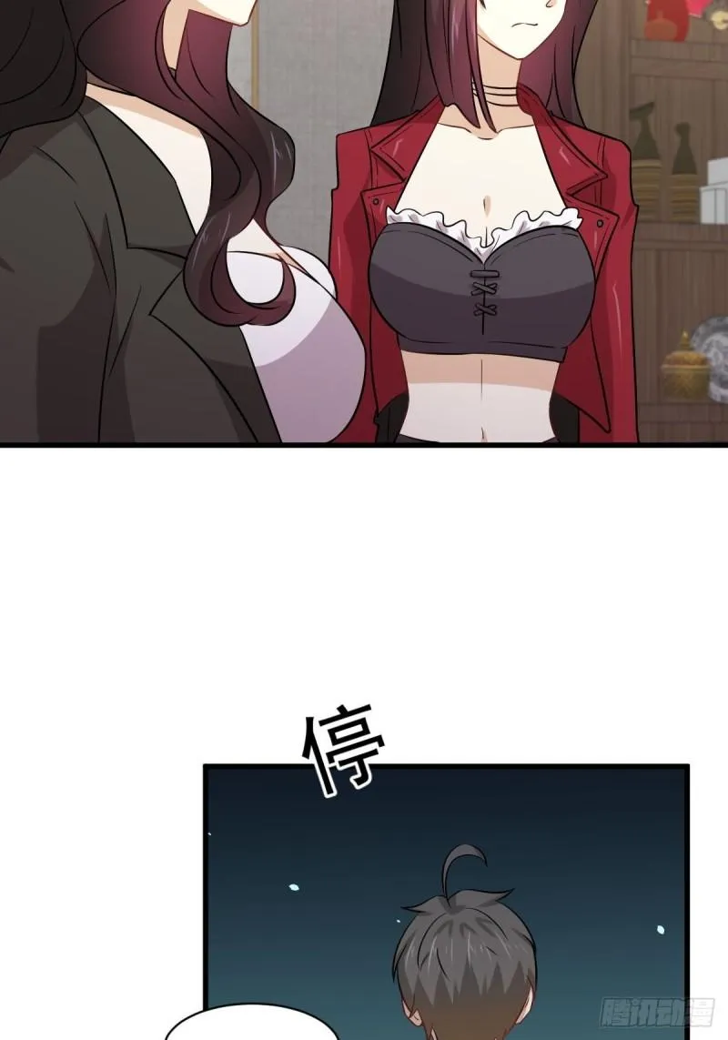 第154话 嫌隙滋生 第16页