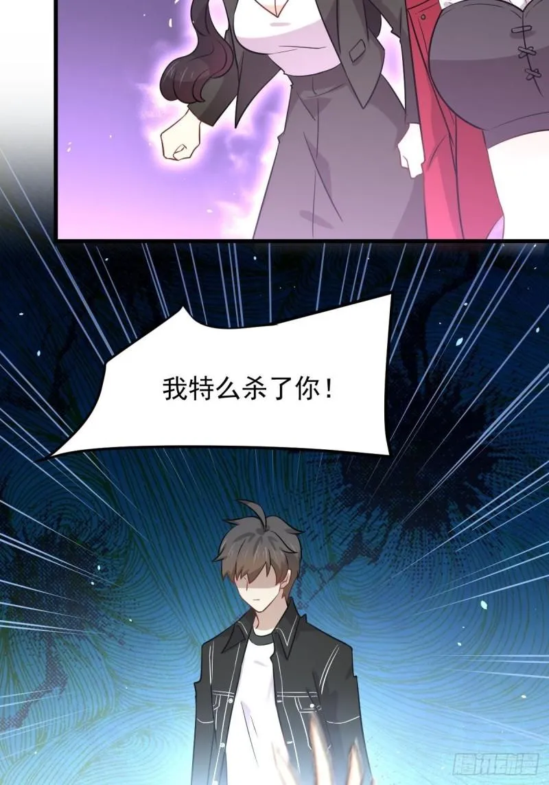 第154话 嫌隙滋生 第20页