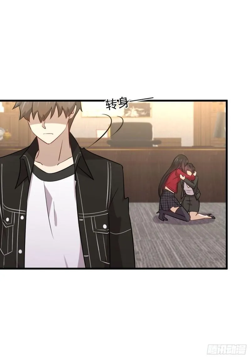 第154话 嫌隙滋生 第31页