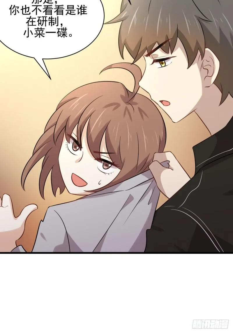 第154话 嫌隙滋生 第36页