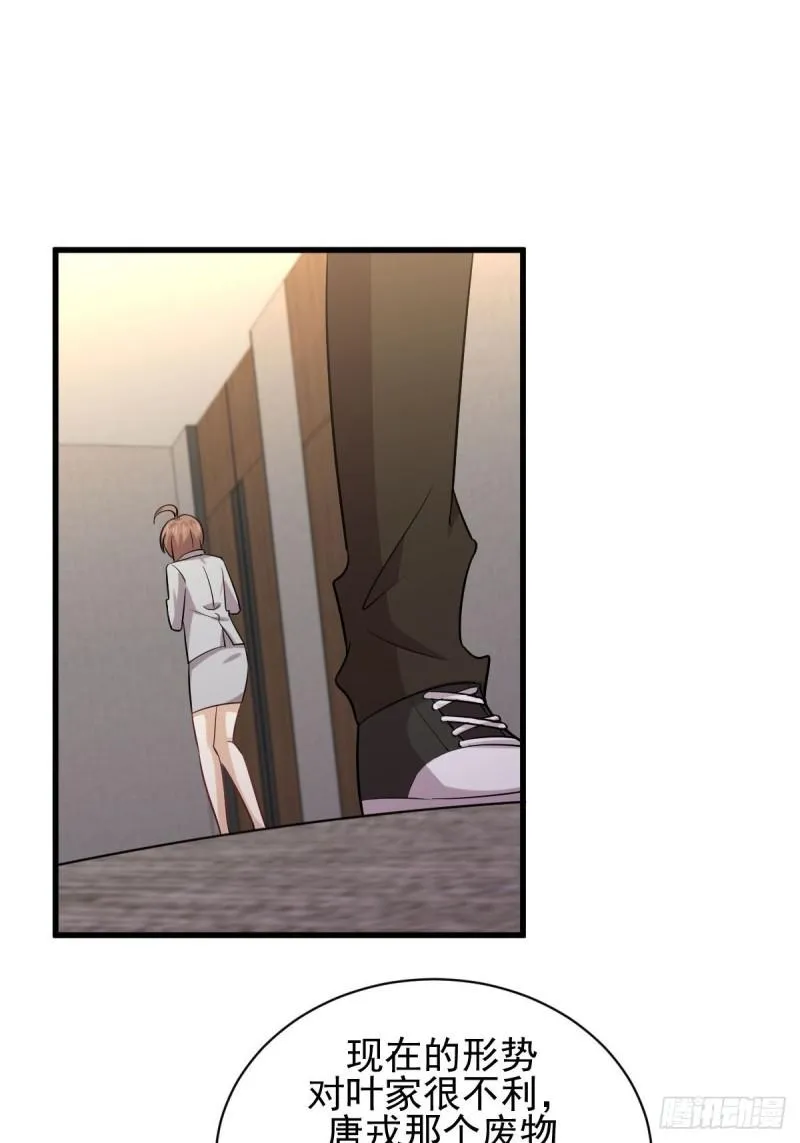 第154话 嫌隙滋生 第38页