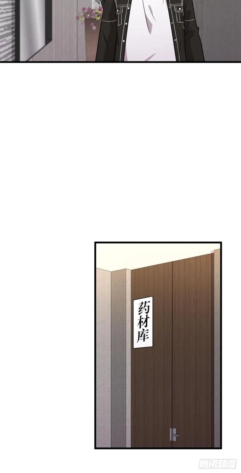 第154话 嫌隙滋生 第41页