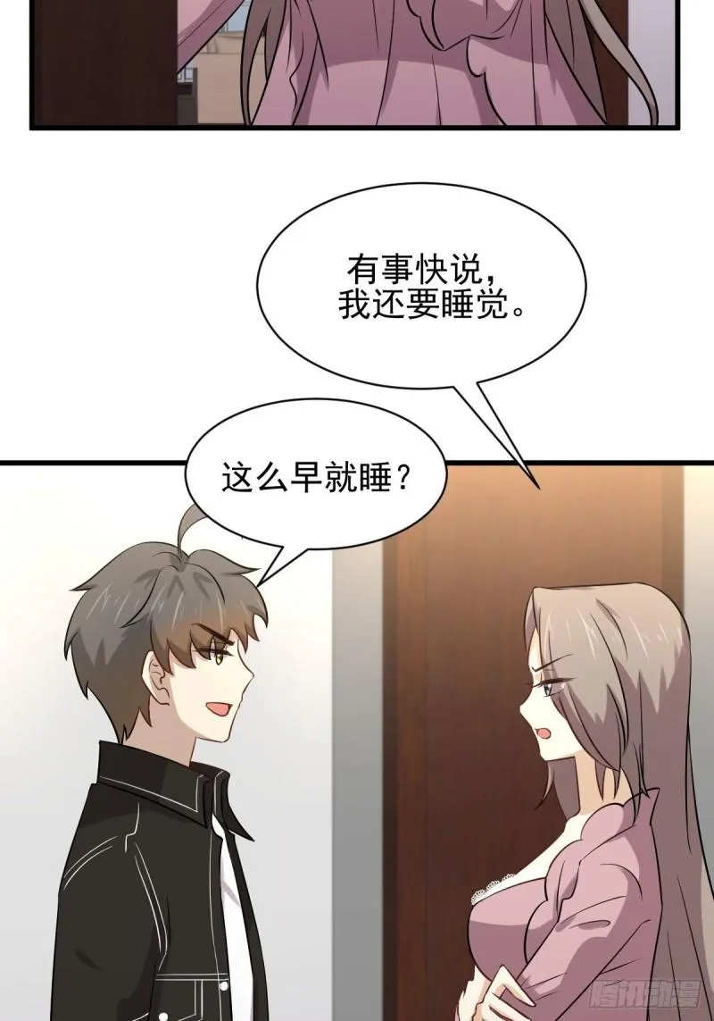 第154话 嫌隙滋生 第48页